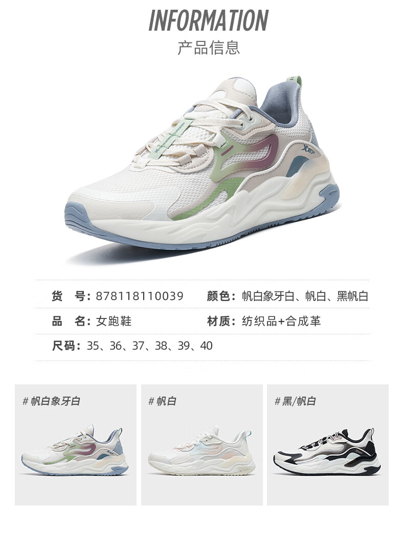 运动鞋跑步鞋_XTEP 特步 女款运动跑鞋  878118110039