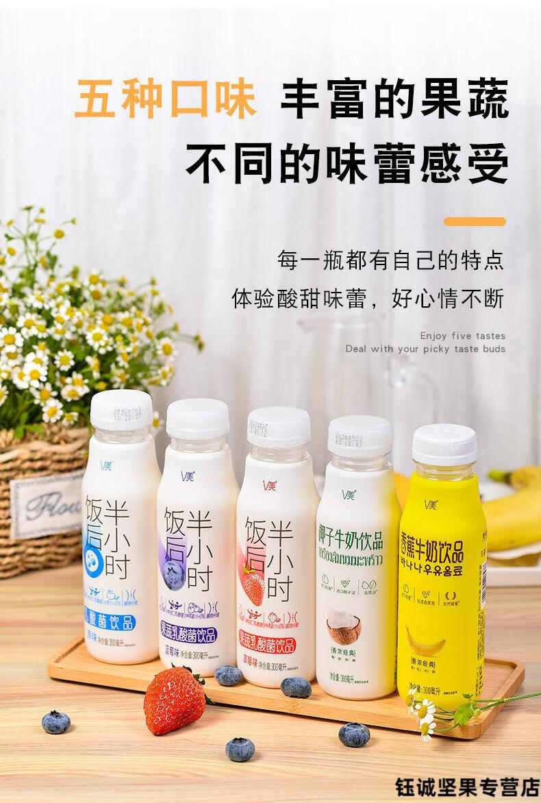 新希望v美乳酸菌牛奶饮料300ml瓶多规格乳酸菌酸奶椰奶饭后半小时风味