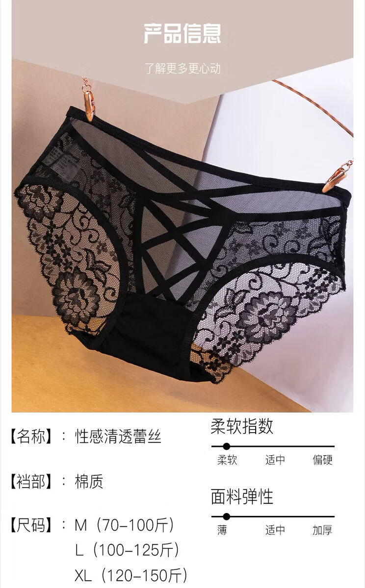 中山汕头ins大码迷人透明内裤女网纱蕾丝性感火辣无痕中腰三角裤弹力
