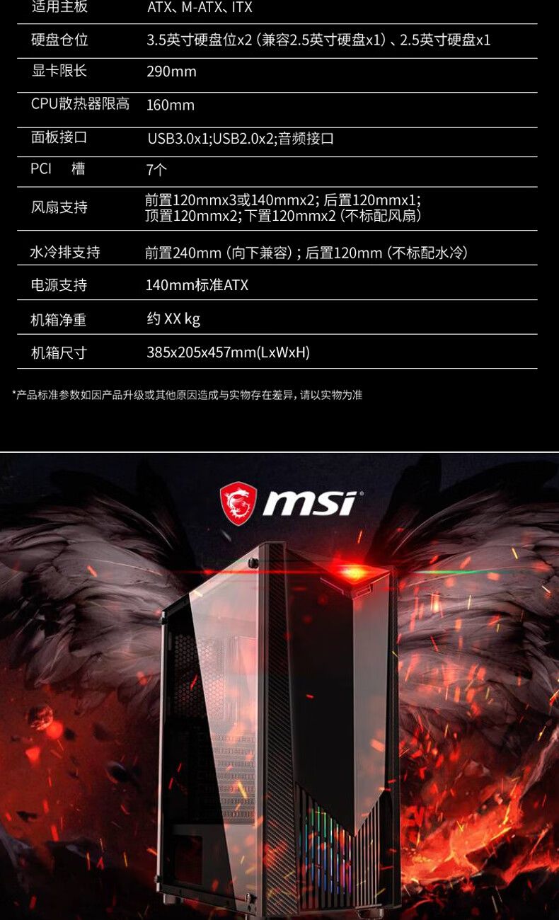 微星龙纹机箱 微星玩派2/龙菱/龙纹盾/雷万汀电脑机箱台式机matx全侧