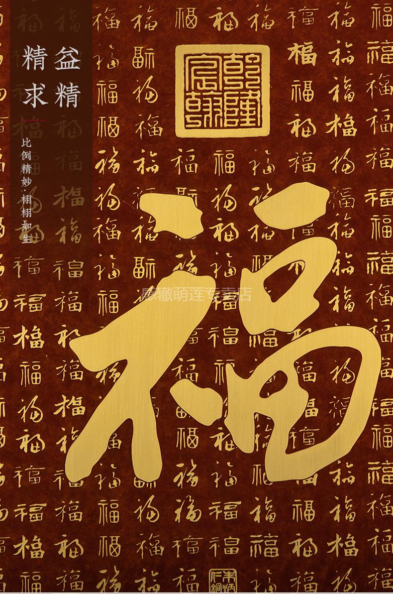 中式简约室内书房办公室铜雕装饰画百福图福字画 乾隆百福 其他长方形