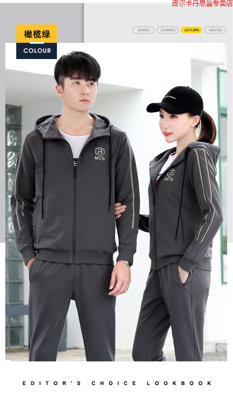 皮尔卡丹高档轻奢级情侣装春装运动套装男士休闲运动服时尚连帽卫衣