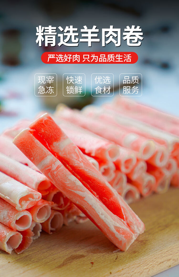 牛羊肉卷涮火锅盒装新鲜高钙小肥羊涮羊肉火锅食材品牌羊肉卷 牛肉卷2