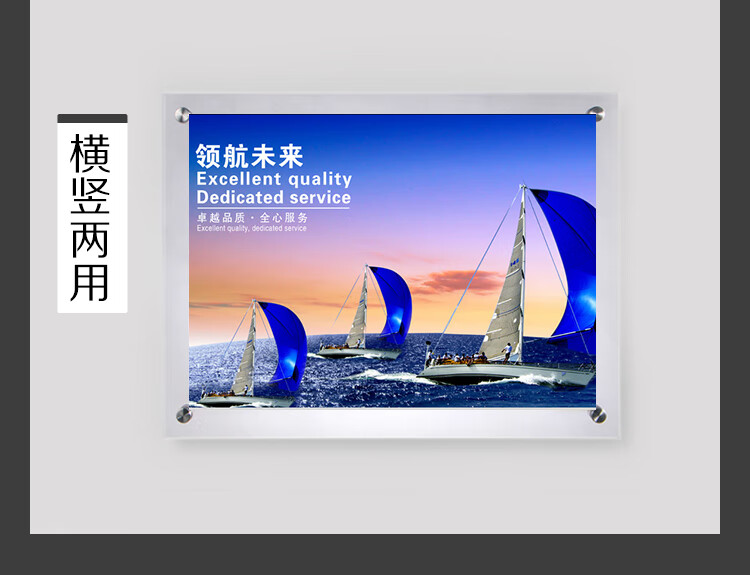 然修高透明亚克力广告板有机玻璃展板双层夹板夹框画框展示制度牌挂墙