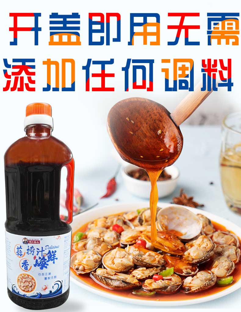 胡二麻七麻辣捞汁小海鲜料汁家用商用凉拌调料配方蟹钳网红即食蘸料醋