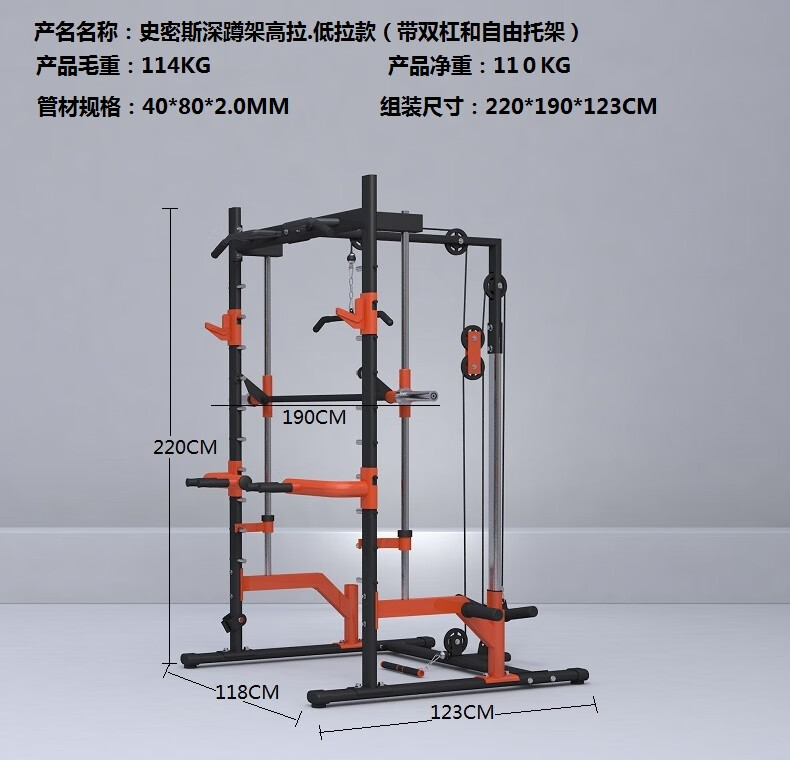 史密斯卧推深蹲架健身器材杠铃套装龙门架家用多功能举重床 史密斯