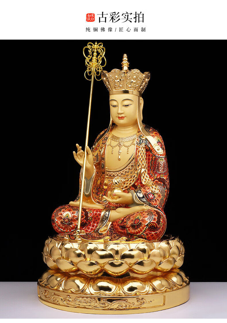 美其美纳纯铜地藏王菩萨坐莲娑婆三圣佛像供奉家居释迦佛地藏菩萨摆件