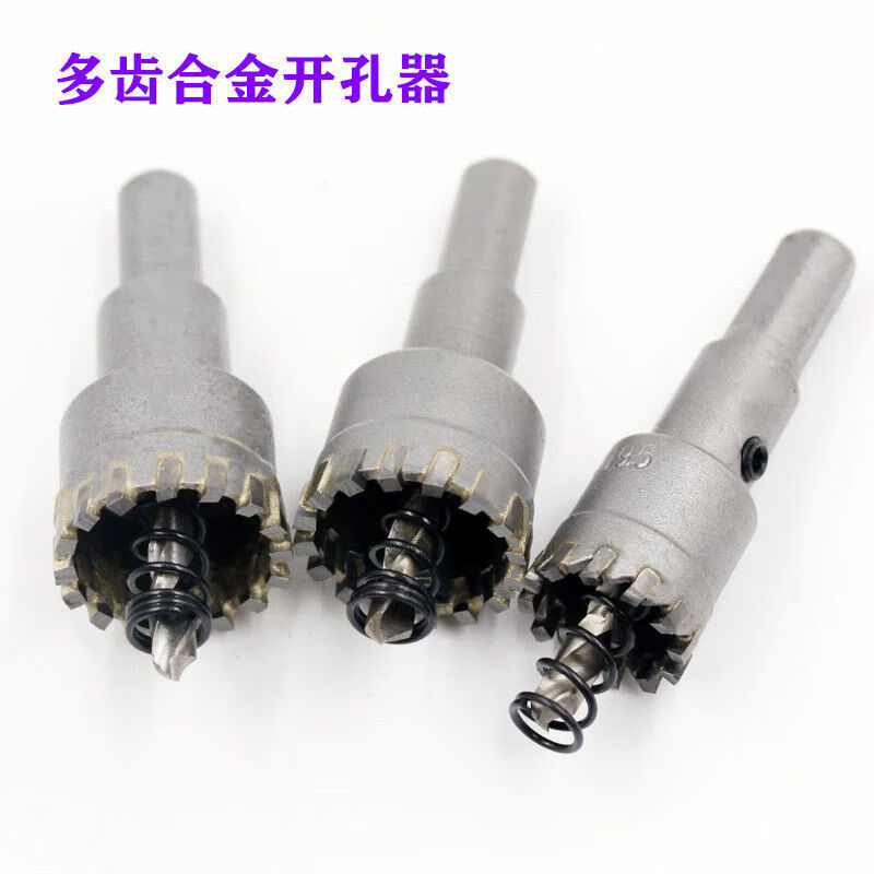 不锈钢圆管专用 多齿合金开孔器 钢板钢管镀锌管金属圆管扩孔钻头