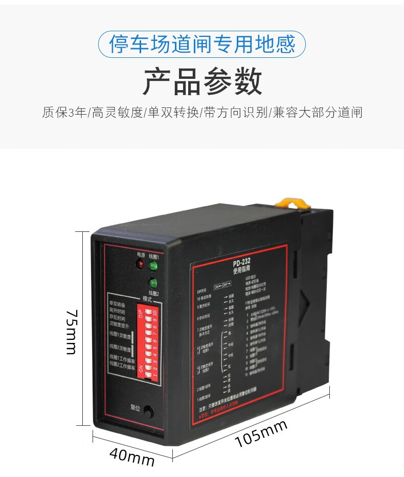雙路地感車輛檢測器停車場道閘地感線圈控制器雷達感應防砸pd232100米