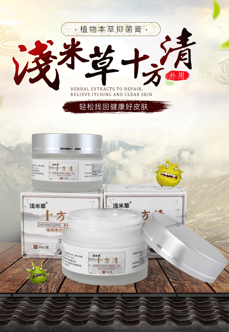 浅米草十方清毛囊头皮脸部头发上长痘痘背部腿部手臂桂格十方清一盒装