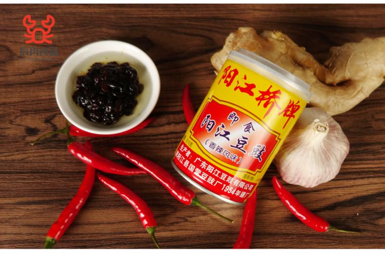阳江桥牌即食豆豉罐装正宗老广东风味特产香豆豉自制农家210g6罐