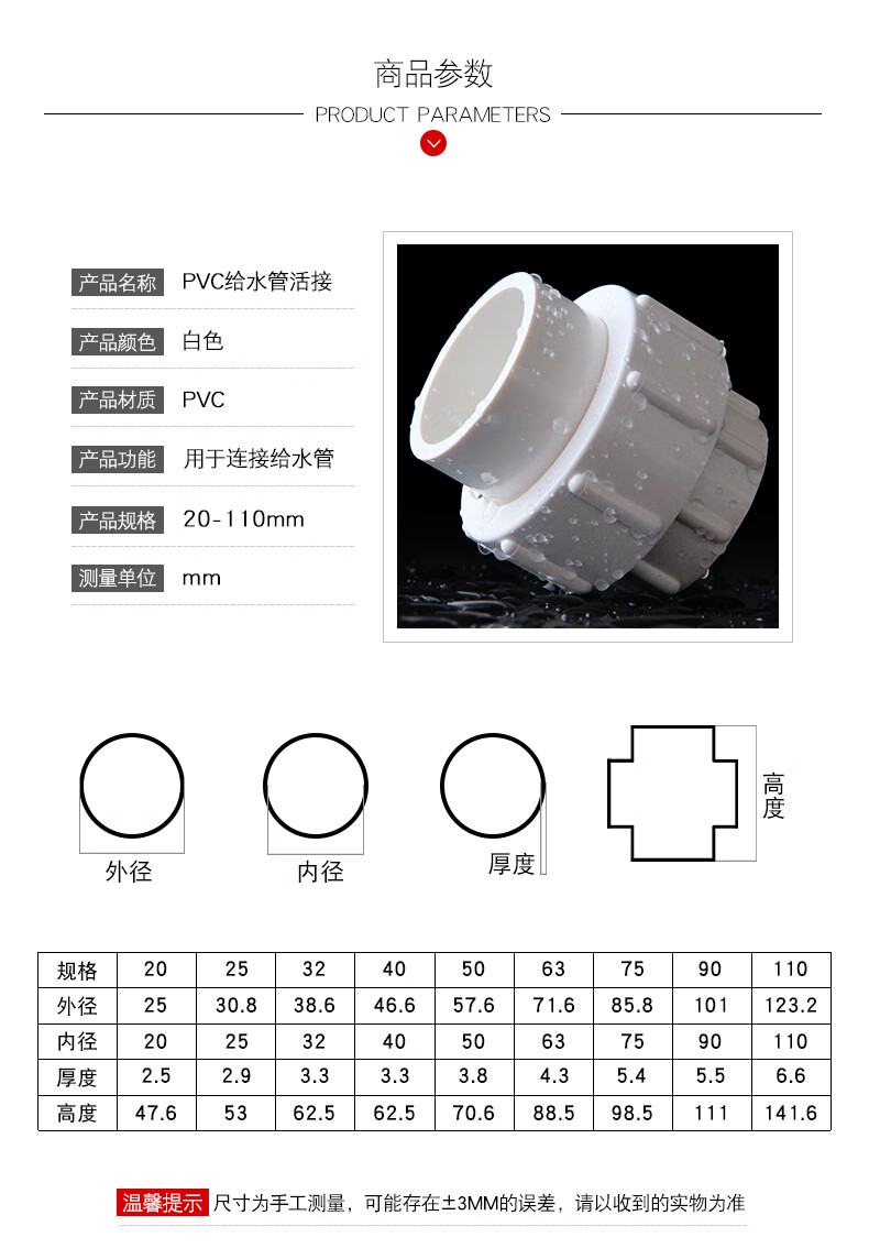 pvc活接upvc给水管件配件胶粘供水由令油拧由任尤令活接头活结头20mm