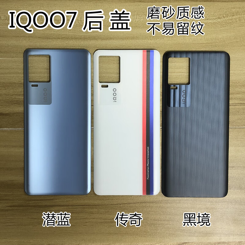 适用于vivoiqoo78后盖iqoo5手机玻璃外壳ag磨砂外壳屏传奇iqoo5后盖