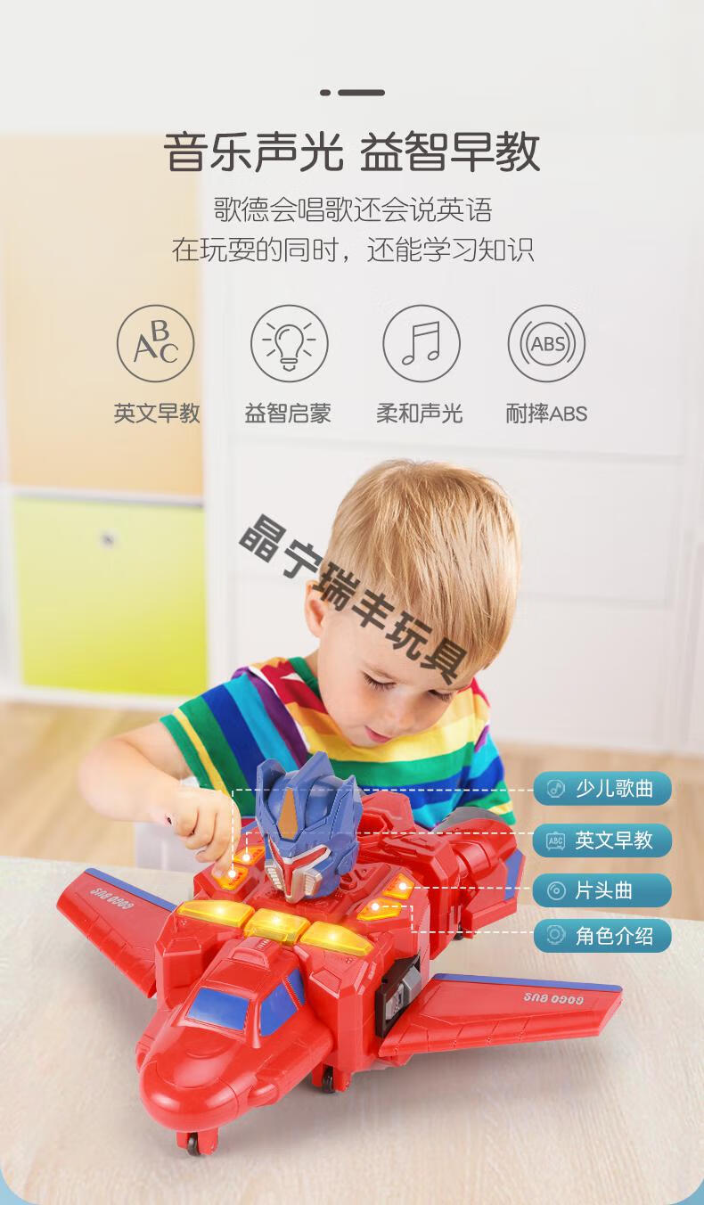 百变校巴歌德六合一变形合体机器人消防汽车男孩儿童玩具4只礼盒装