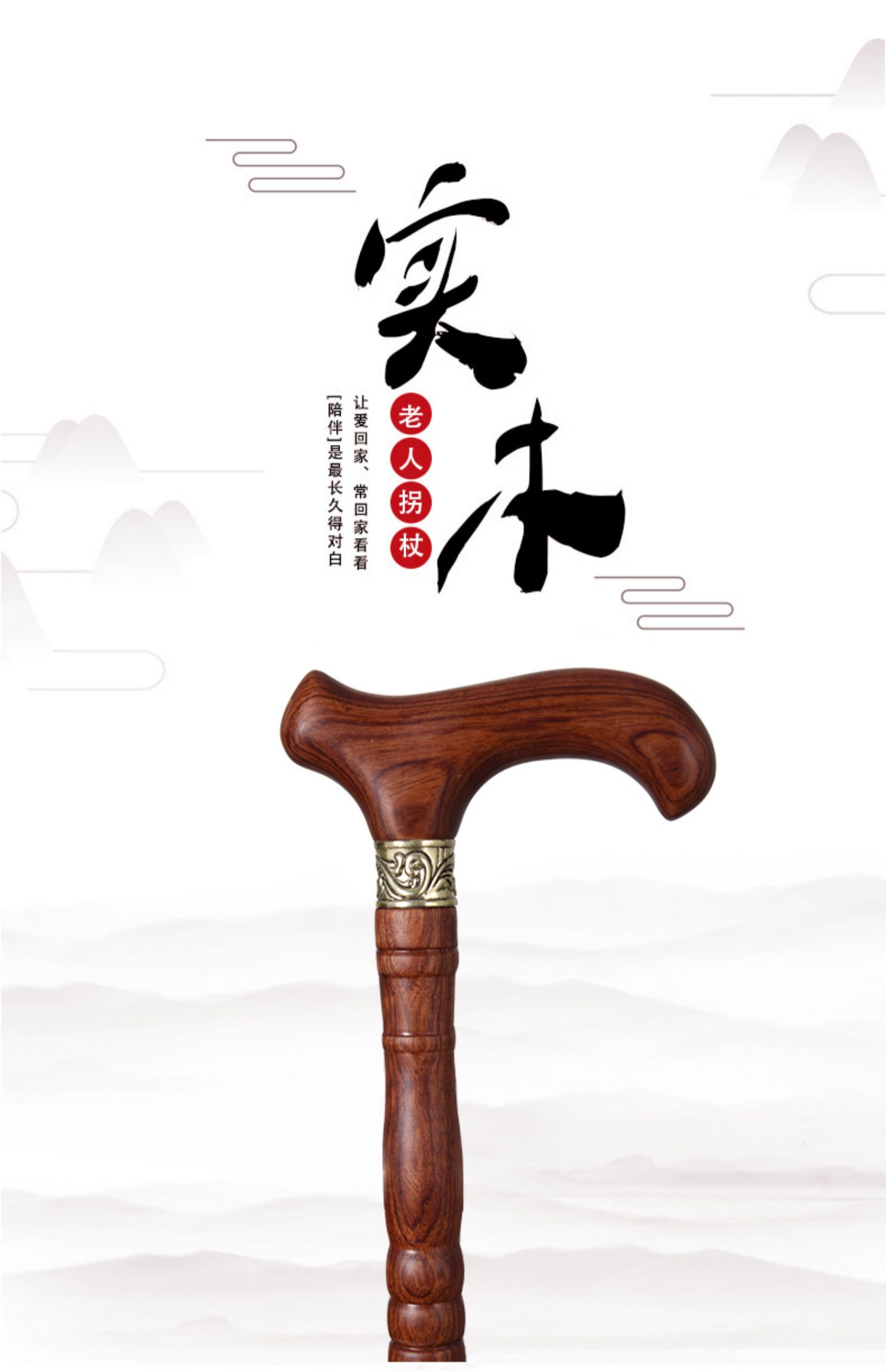 红木拐杖老人拐棍实木防滑扶手杖木质老年用捌杖轻便绅士拐扙 g花瓶巴