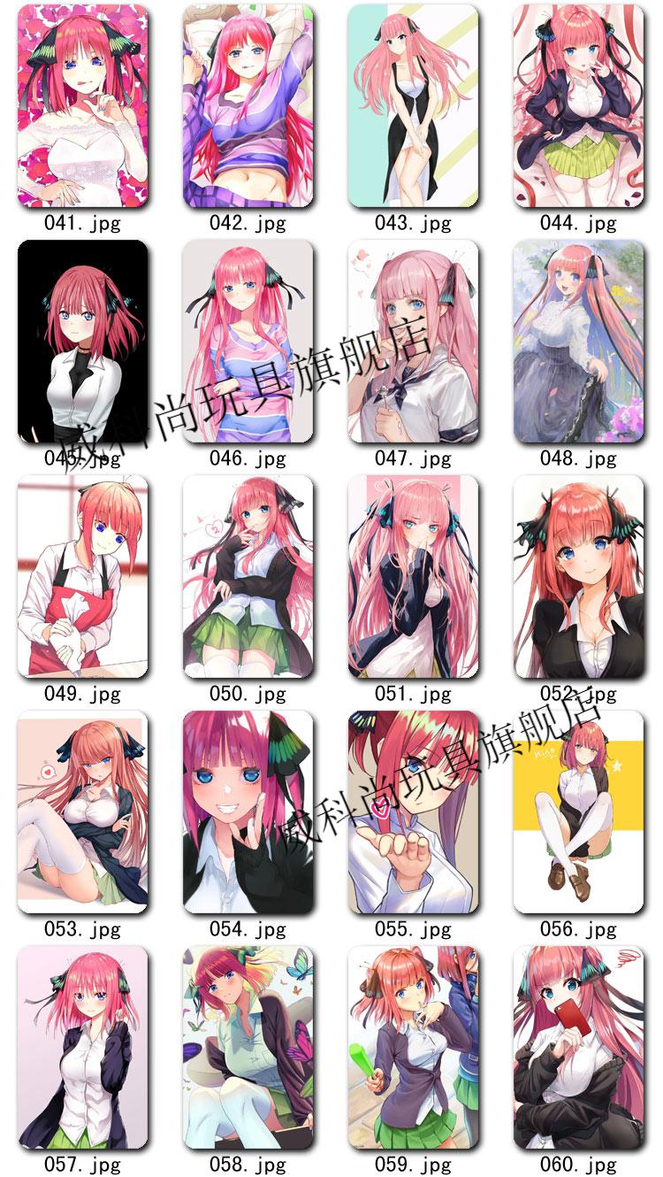 五等分的花嫁卡贴二乃三玖贴纸动漫周边学生饭卡公交卡水卡片贴款式14
