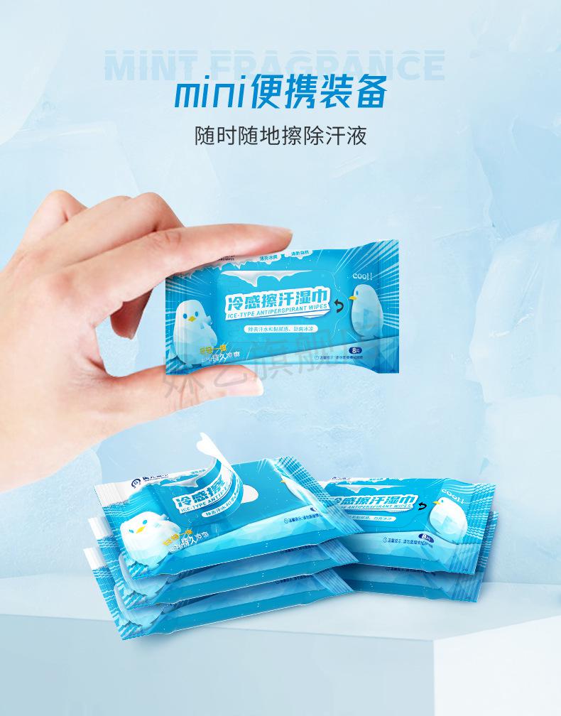 降温冷感湿巾国光冷感湿巾清凉军训薄荷感冰凉爽神器帖擦汗夏季提神