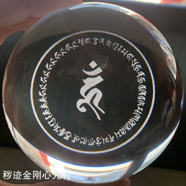 水晶球内雕药王如来佛摆件佛堂供奉居家玄关装饰平安送