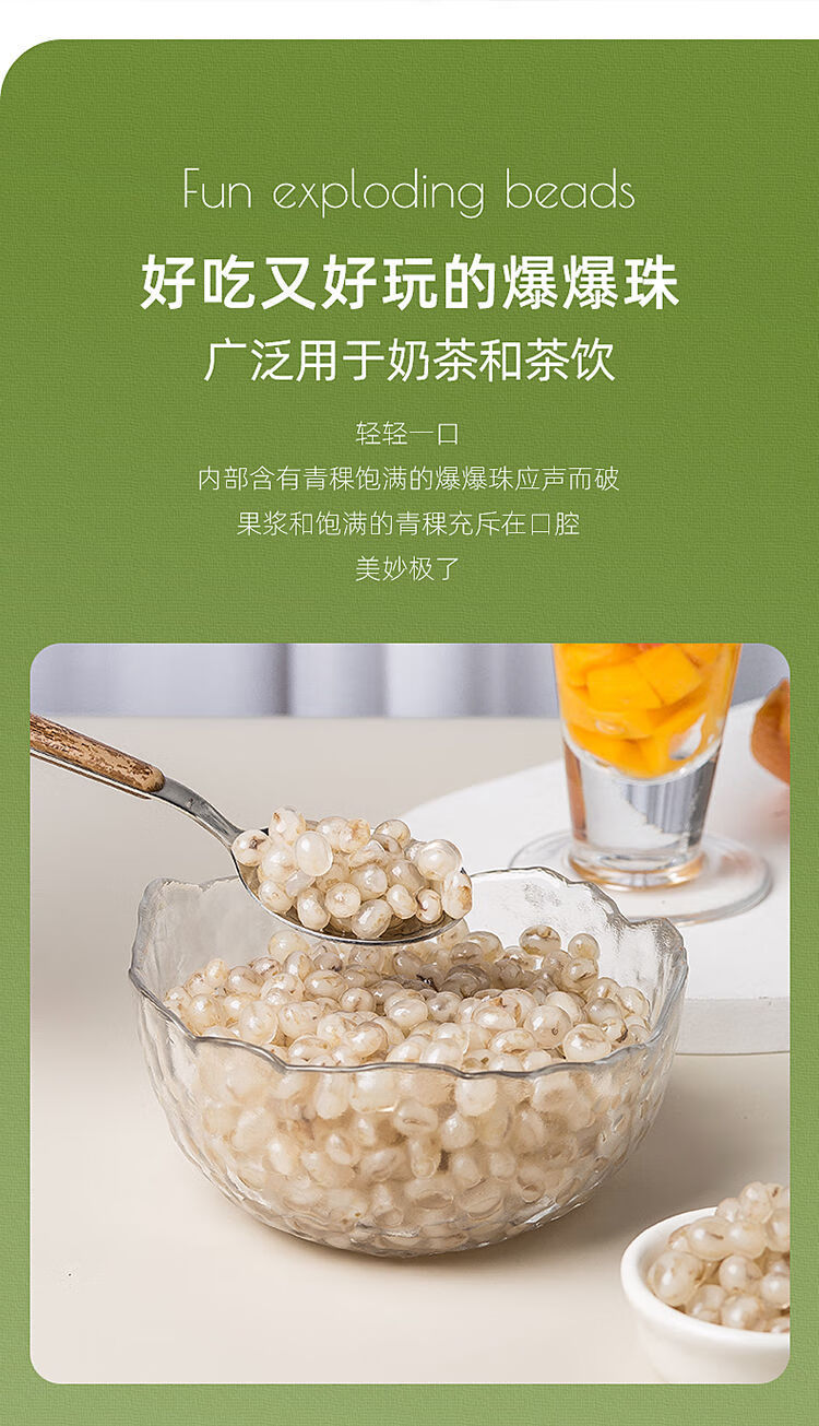 青稞爆爆珠闪光爆爆蛋奶茶店专用原料配料免煮即食红豆马蹄夹心爆西米