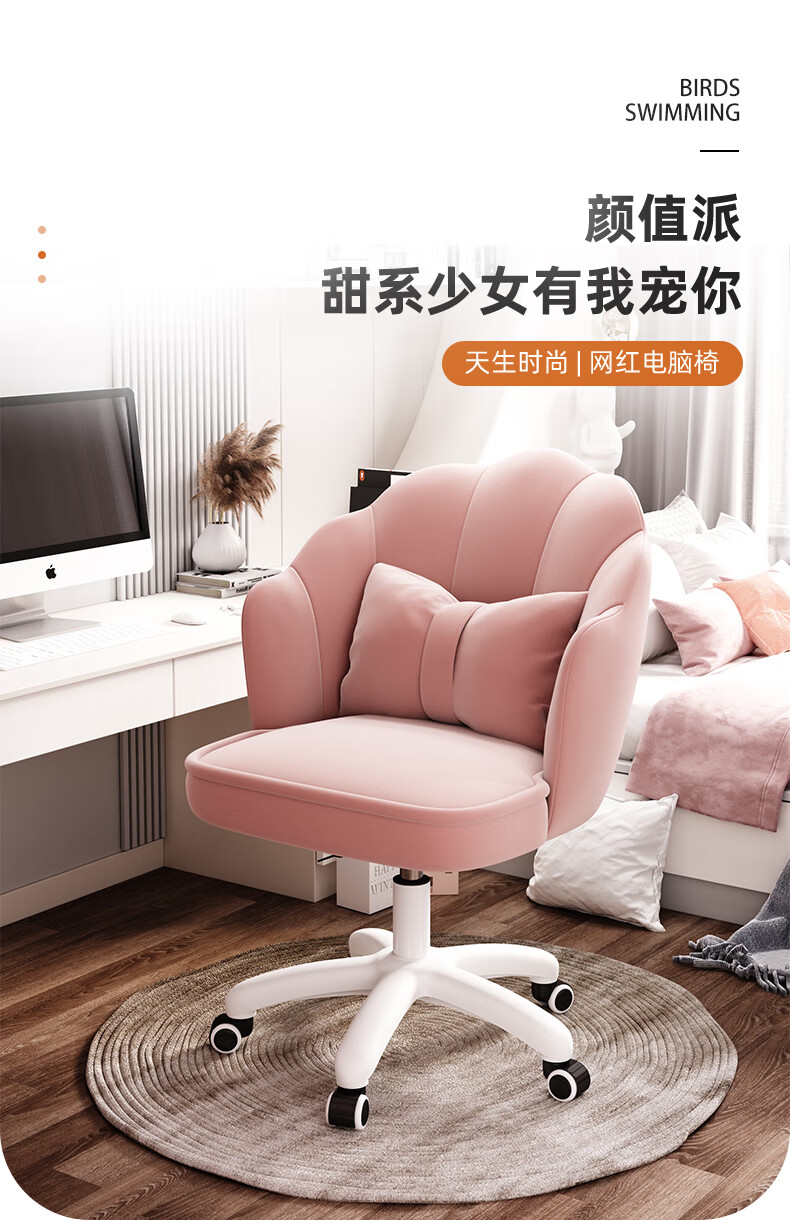 家用舒适学习座椅久坐靠背书桌宿舍转椅卧室化妆椅子女学生电脑椅 【升级加厚乳胶坐垫】米白色+蝴蝶抱枕 尼龙脚  固定扶手