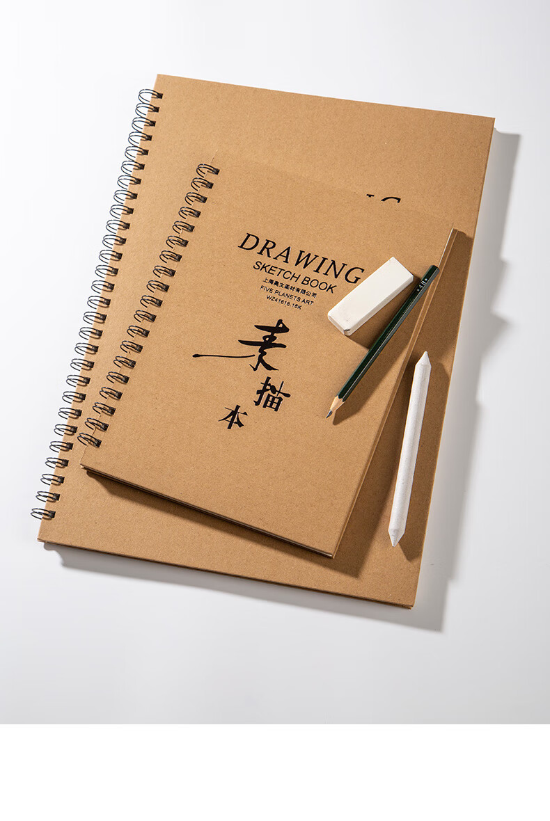 鲁本斯 奥文素描本 速写本 加厚绘画纸 空白画画本 手绘初学者8k16k