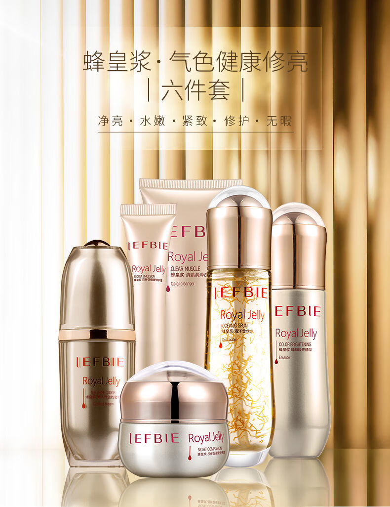 思尚重组胶原蛋白套盒靓肤宝蜂皇浆六件套霜套装补水美白雀斑晒斑化妆