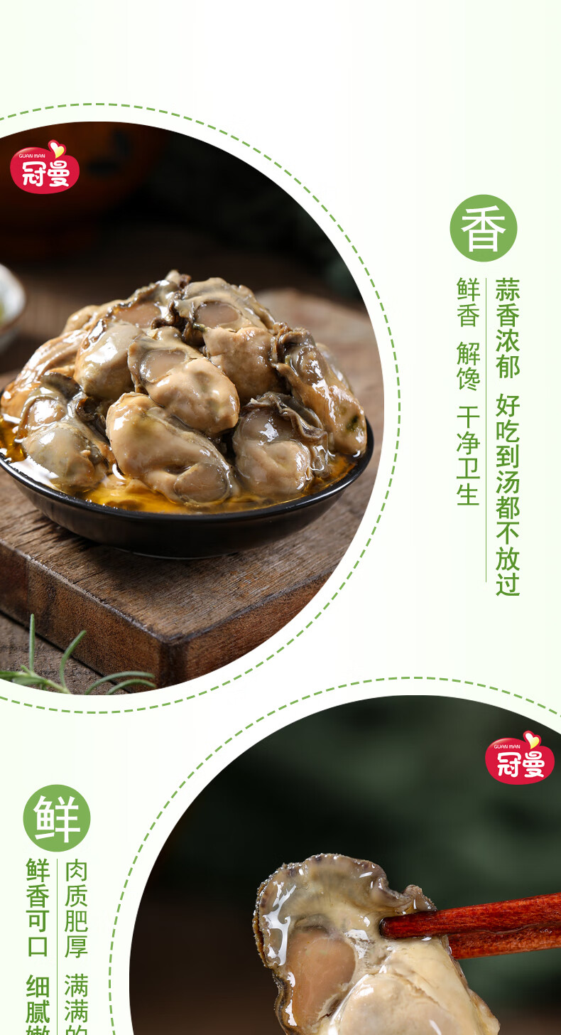 蒜蓉 麻辣生蚝罐头蒜蓉牡蛎肉香辣海蛎子海鲜水产 100gx3罐 蒜蓉味