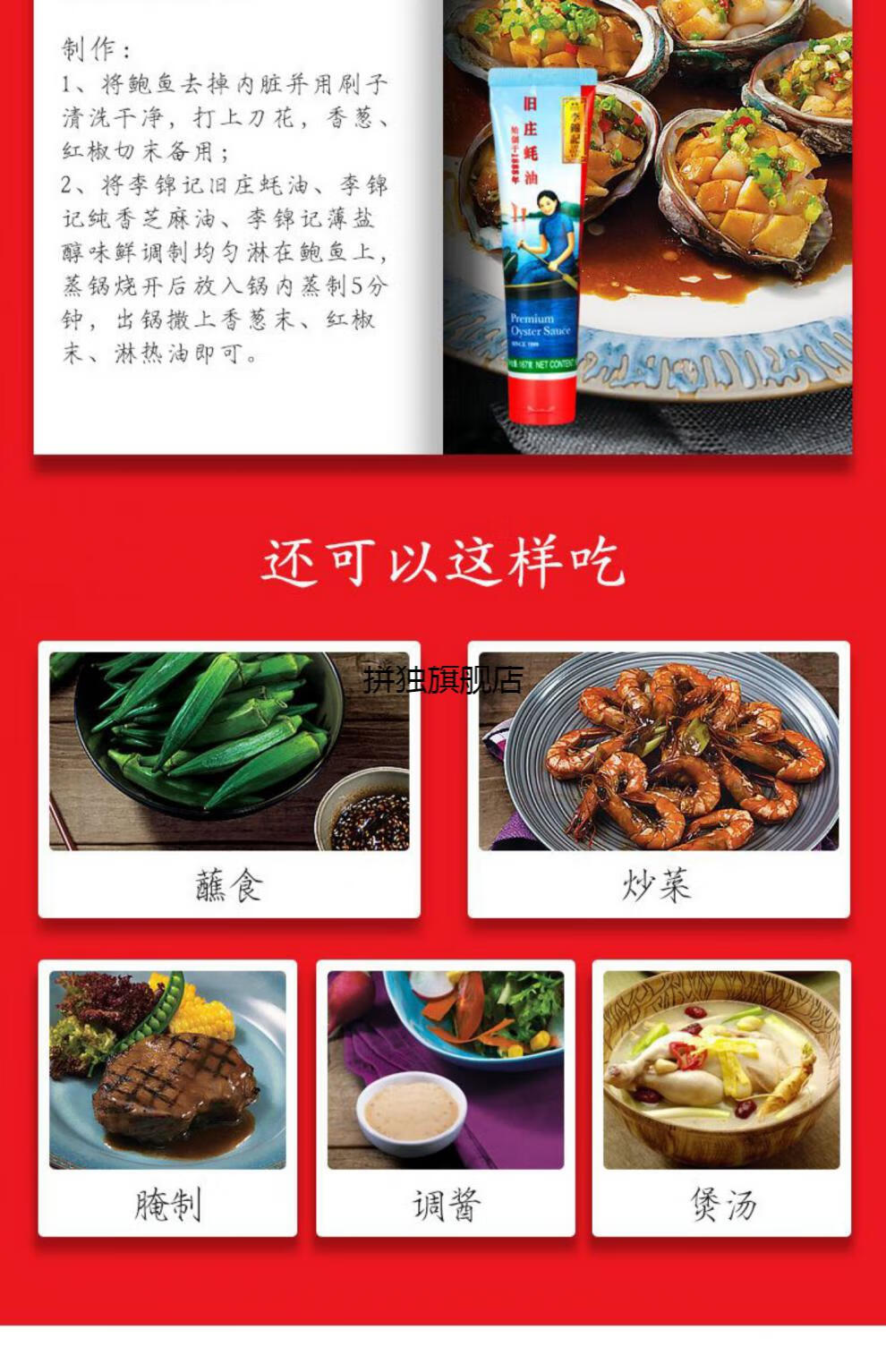 李锦记蚝油配料表图片图片