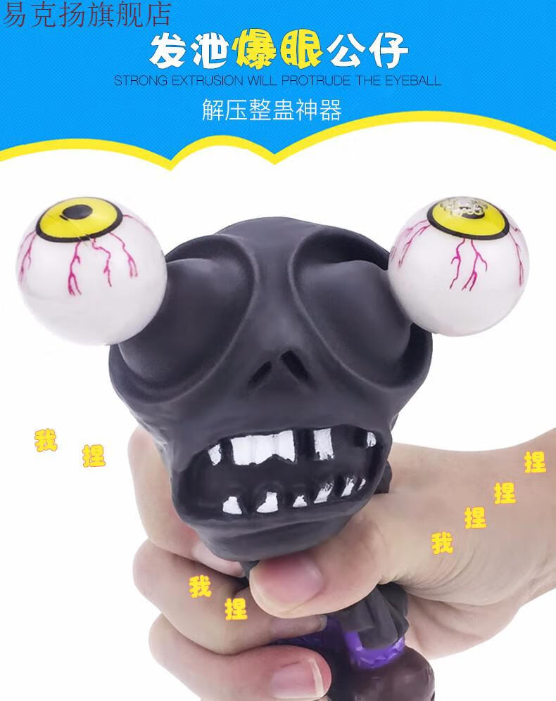 爆眼公仔减压发泄神器创意整蛊解压玩具新年礼物灰太狼