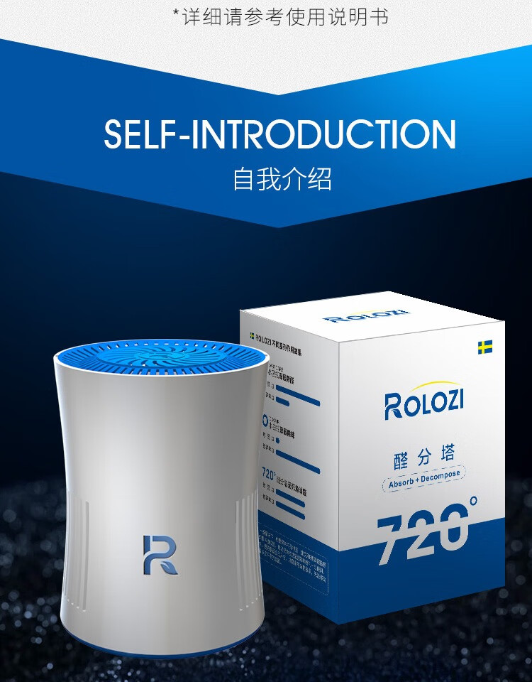 2022新款瑞立净醛分塔720全面分解深层甲醛2022新品roz