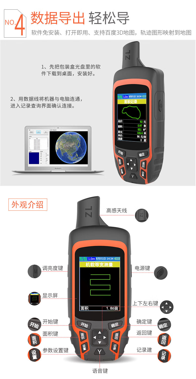 卓林科技測畝儀高精度手持量地gps土地面積地畝測量儀收割機車載量田