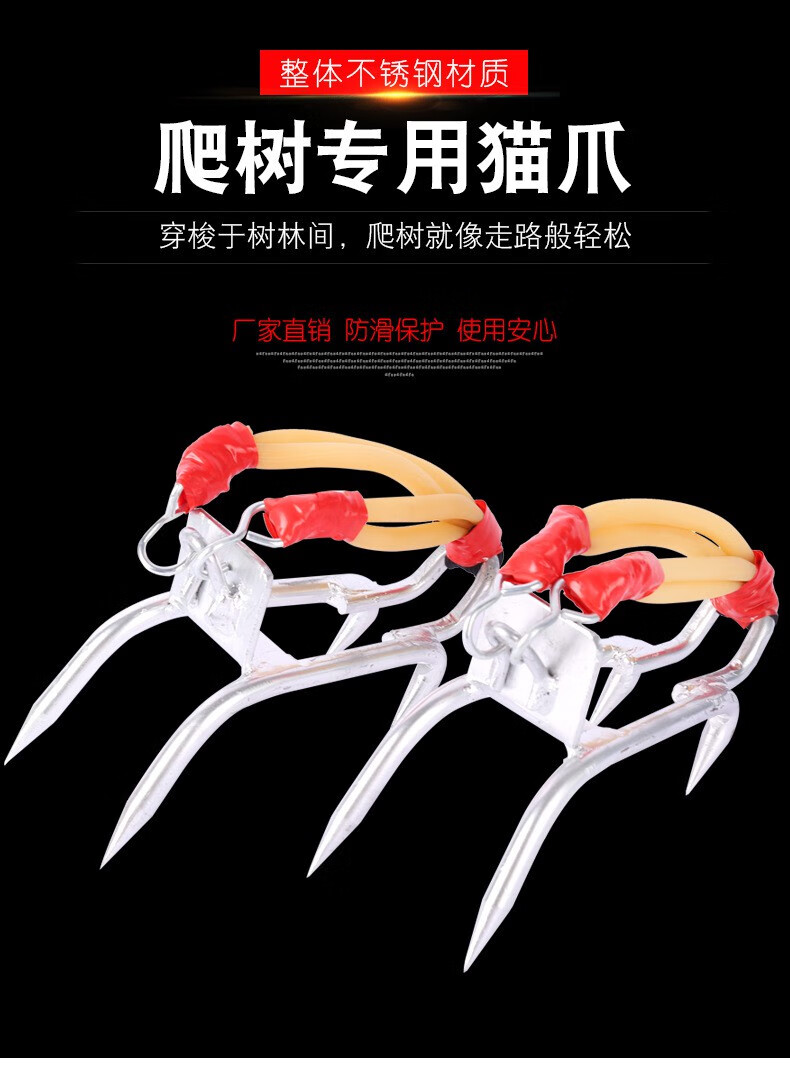 第三代五爪爬树神器猫爪子上树神器爬树工具上树工具爬树神器猫爪攀爬