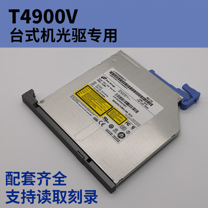 联想扬天t4900vt4900d原装dvd刻录光驱台式内置dvd刻录机整套