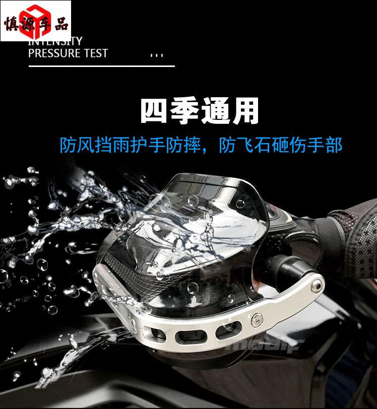 醉米摩托车挡风护手罩把手防风板踏板挡雨手把改装车把配件通用光阳