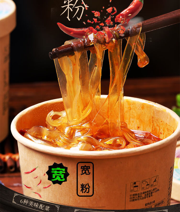酸辣粉宽粉纯红薯粉宽粉整箱懒人速食6桶装178g/桶 【宽粉178/桶】x12