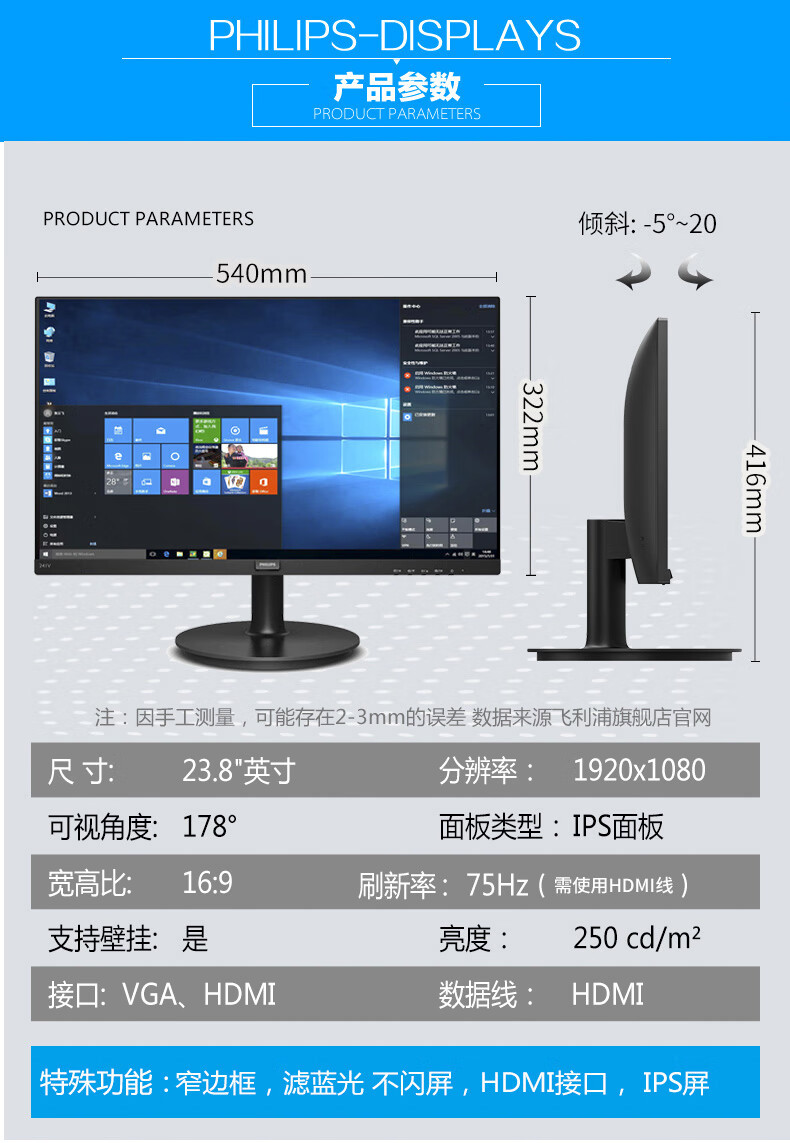 飞利浦(philips)241v8 24英寸电脑显示器ips显示屏电竞75hz游戏显示屏