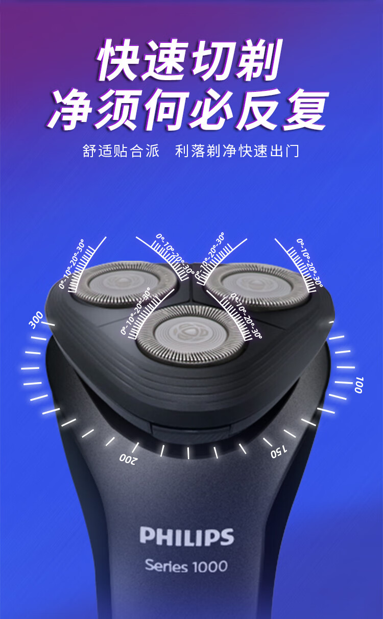 飞利浦s1203剃须刀电动充电式男士便携刮胡刀全身水洗胡须刀铂瑞