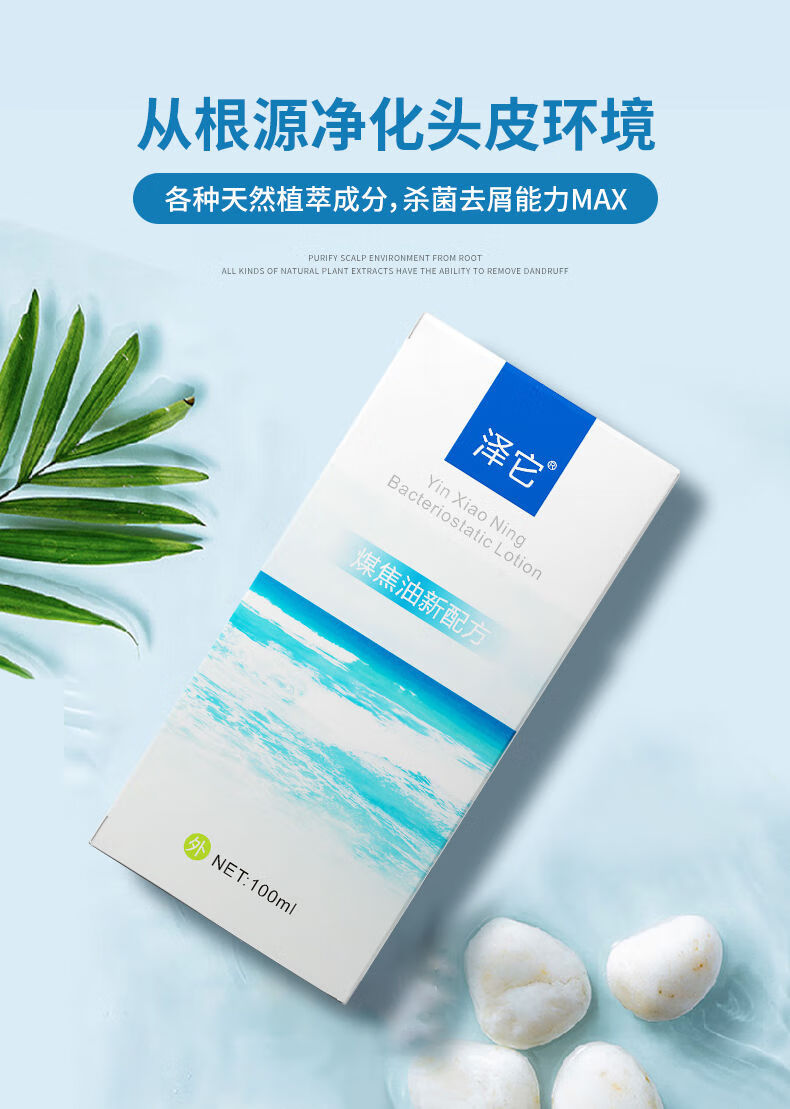 【官方旗舰】泽它洗发水泽它去屑止痒专用男女士洗发水除螨大块头屑