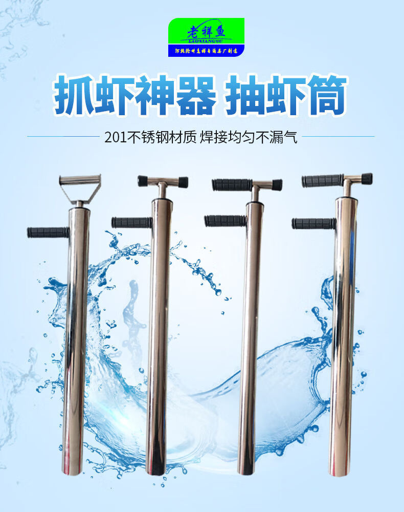 抽虾器抽虾筒抽虾枪赶海神器赶海工具抽虾筒吸虾器吸虾筒抽海肠赶海