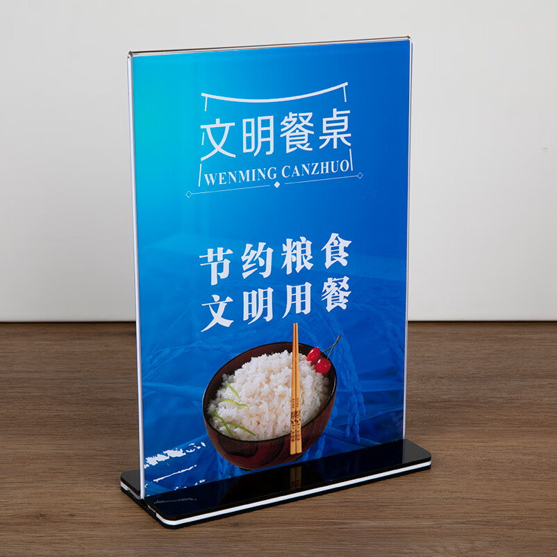 节约粮食 杜绝浪费标语食堂光盘行动 文明用餐 桌牌台卡 餐厅饭店餐桌