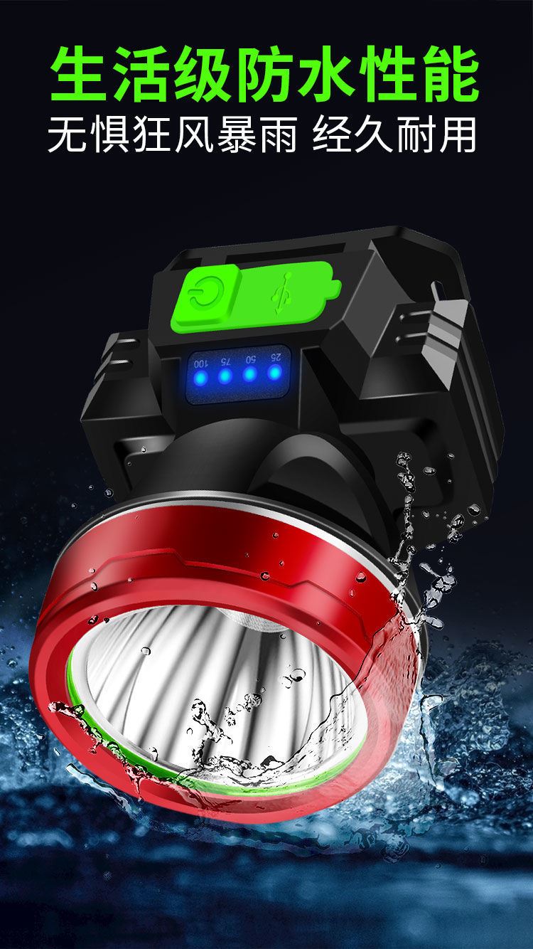 四世生花 德国头灯 led强光头灯头戴式充电锂电池亮大功率手机充电