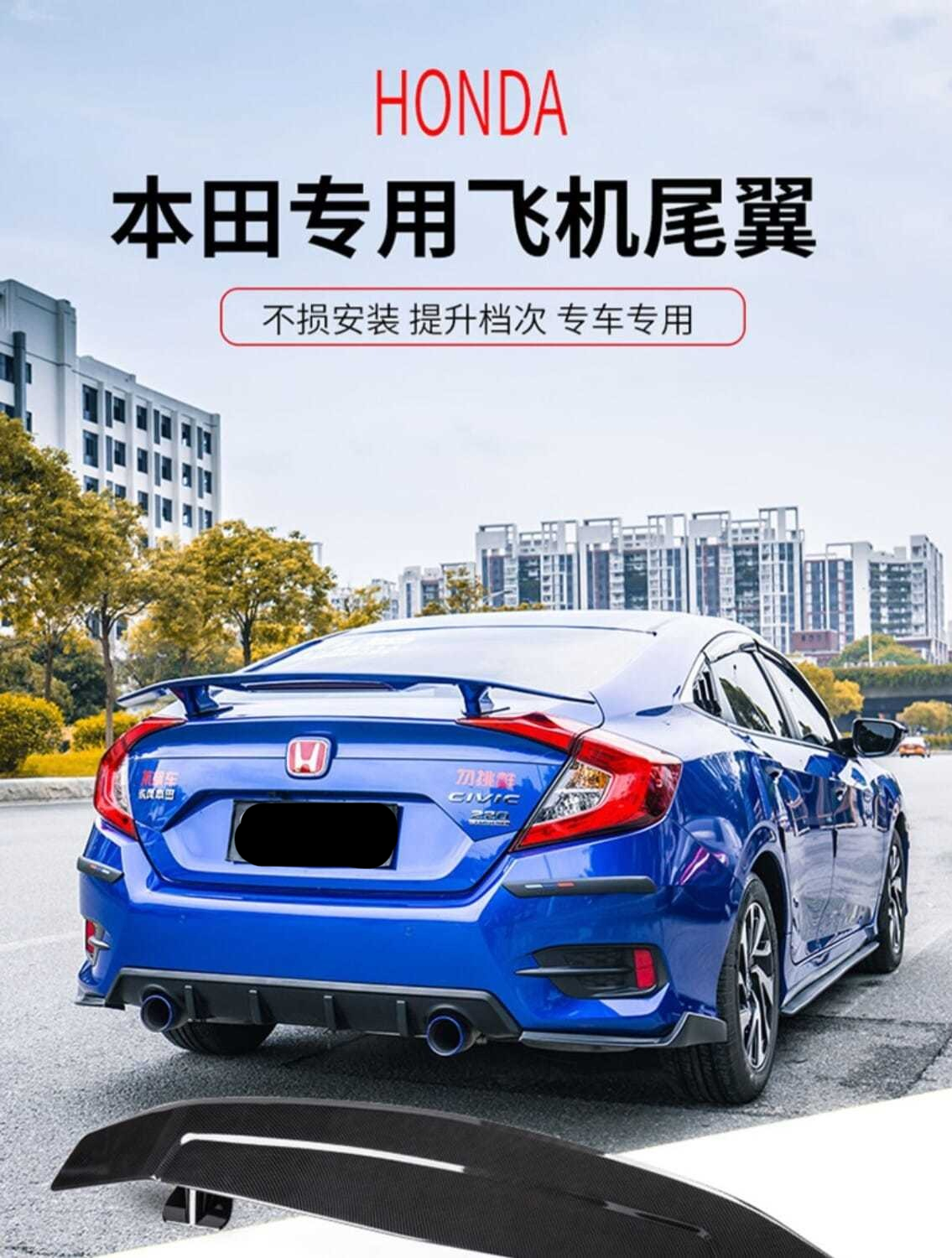 远燕适用本田十代新思域尾翼雅阁锋范改装汽车通用三厢gt飞机尾翼珍珠