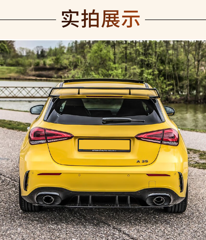 奔驰a级a200a35a250a260a45s改装amg尾翼顶翼扰流后唇尾喉中网192022