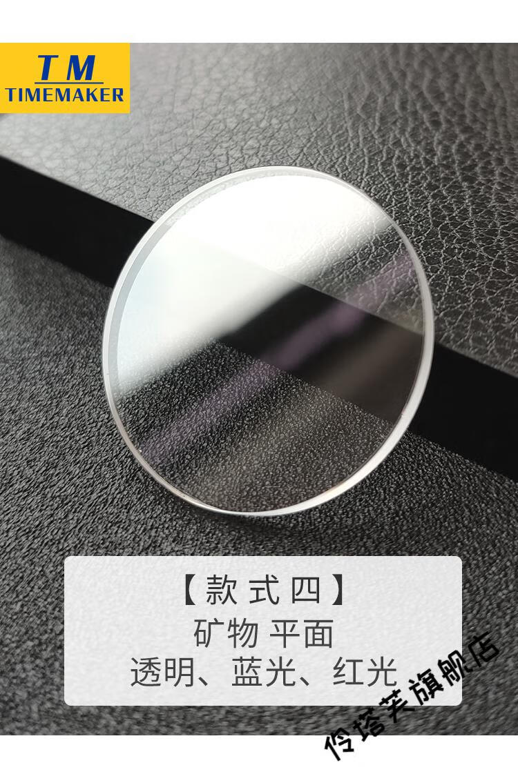 新款适用适用卡西欧蓝宝石矿物玻璃表镜片手表配件mdv106剑鱼表蒙子