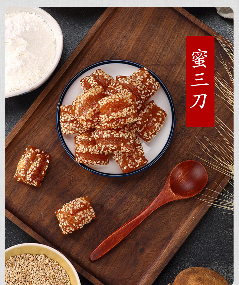 蜜三刀 羊角蜜 江米条【3斤装】【图片 价格 品牌 报价】-京东