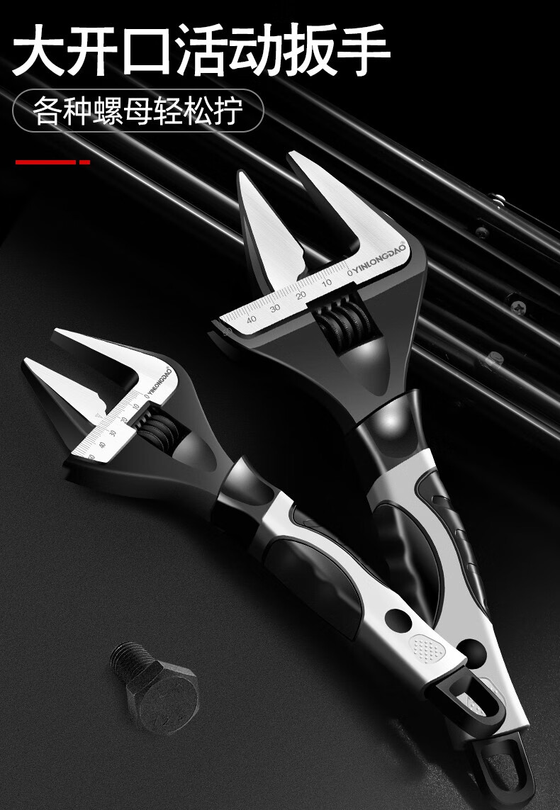 大开口活动扳手多功能卫浴活口扳手工具万用搬手板子小丽荟大开口扳手