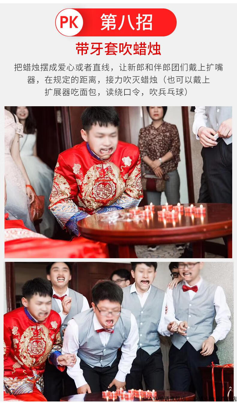 结婚整蛊新郎恶搞伴郎团用品接亲婚礼堵门拦门通关创意游戏小道具