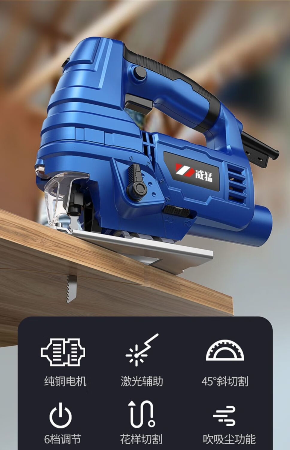 德国威猛电动曲线锯家用电锯多功能手持木板线锯小型切割机木工具乔