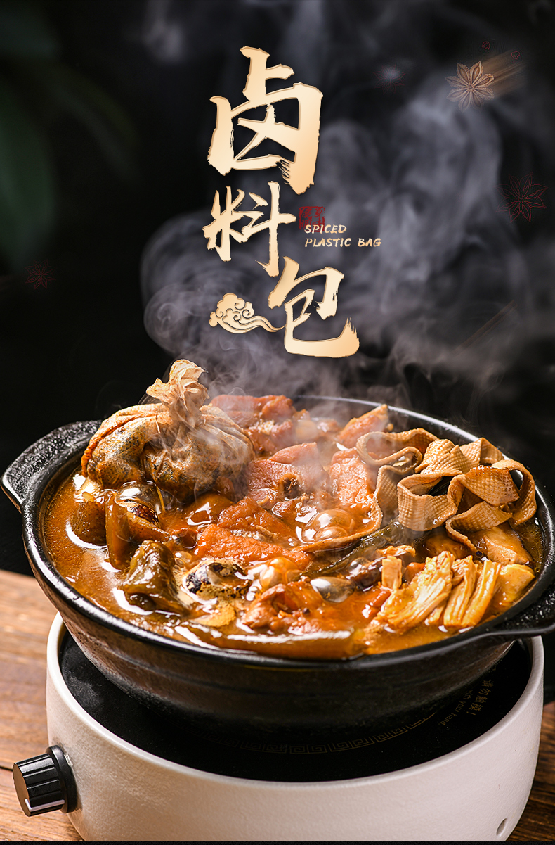 姜老大卤料包150g 五香卤肉料包五香卤味卤水 【体验装】卤料包15g*10