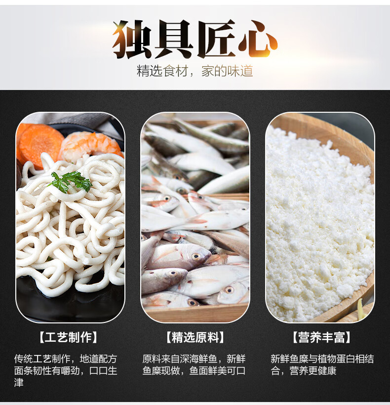 永昊阳江海鱼鱼面1斤鱼肉面条面线海鲜面老广的味道豆捞 500g